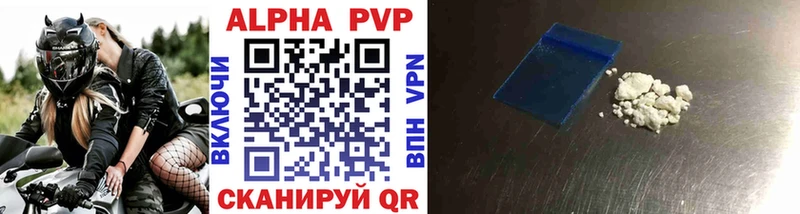 Alpha-PVP крисы CK Павлово