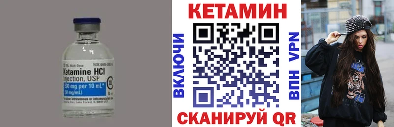 что такое наркотик  Павлово  КЕТАМИН VHQ 