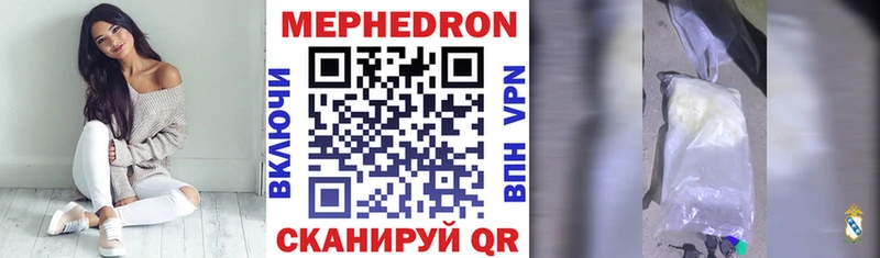 OMG ONION  shop какой сайт  Павлово  Мефедрон 4 MMC  купить  