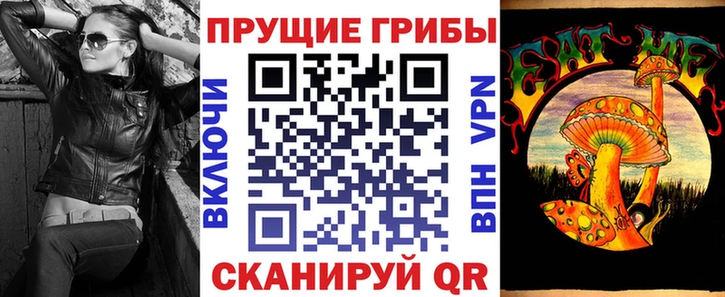 Псилоцибиновые грибы мухоморы где купить Павлово
